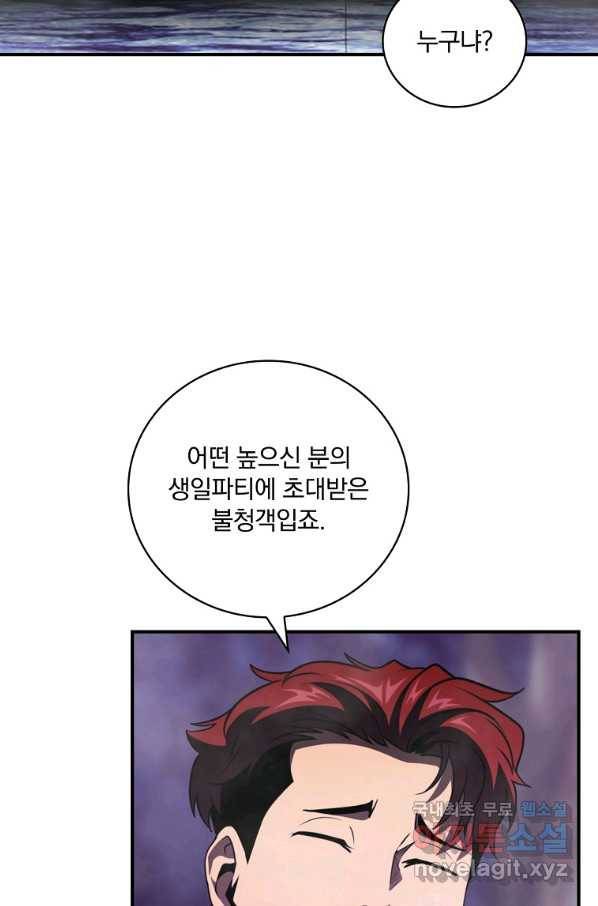 나는 될놈이다 137화 52