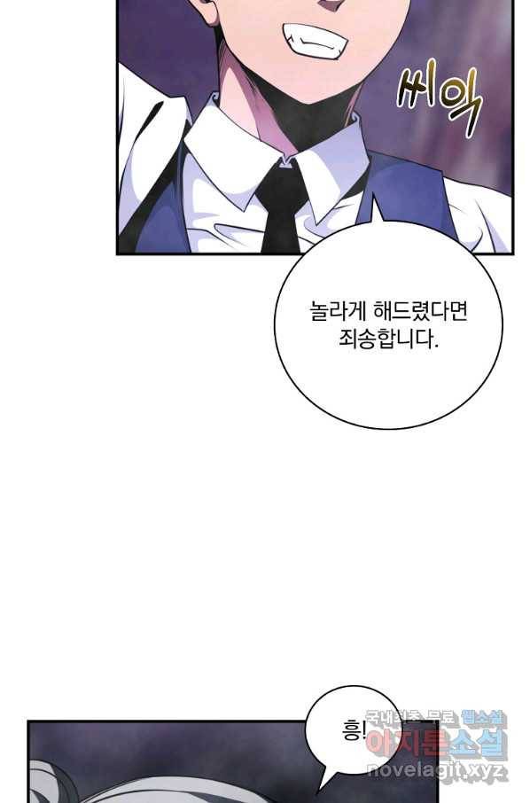 나는 될놈이다 137화 53