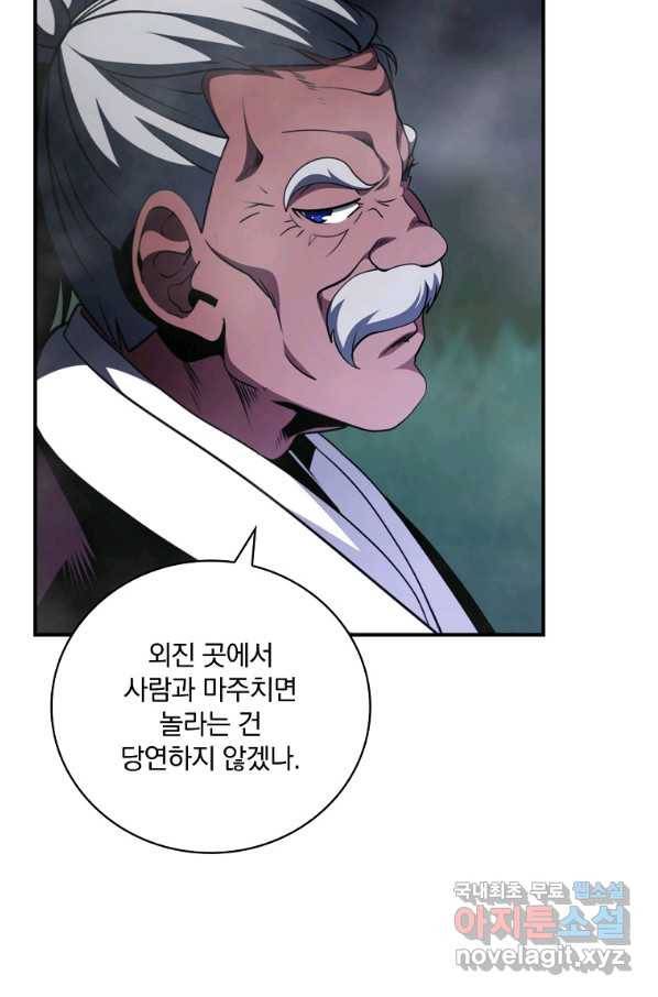나는 될놈이다 137화 54