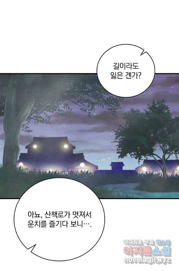 나는 될놈이다 137화 55