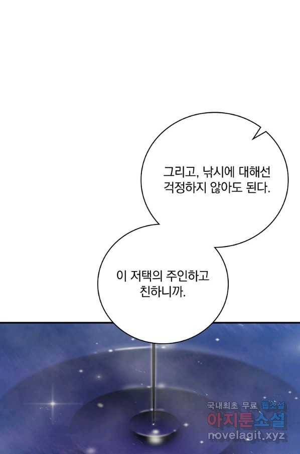 나는 될놈이다 137화 56