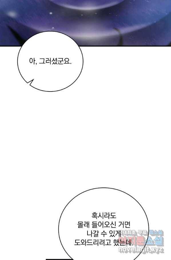 나는 될놈이다 137화 57