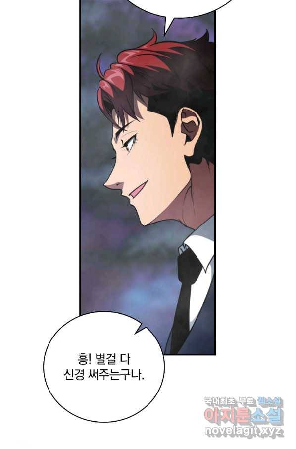 나는 될놈이다 137화 58