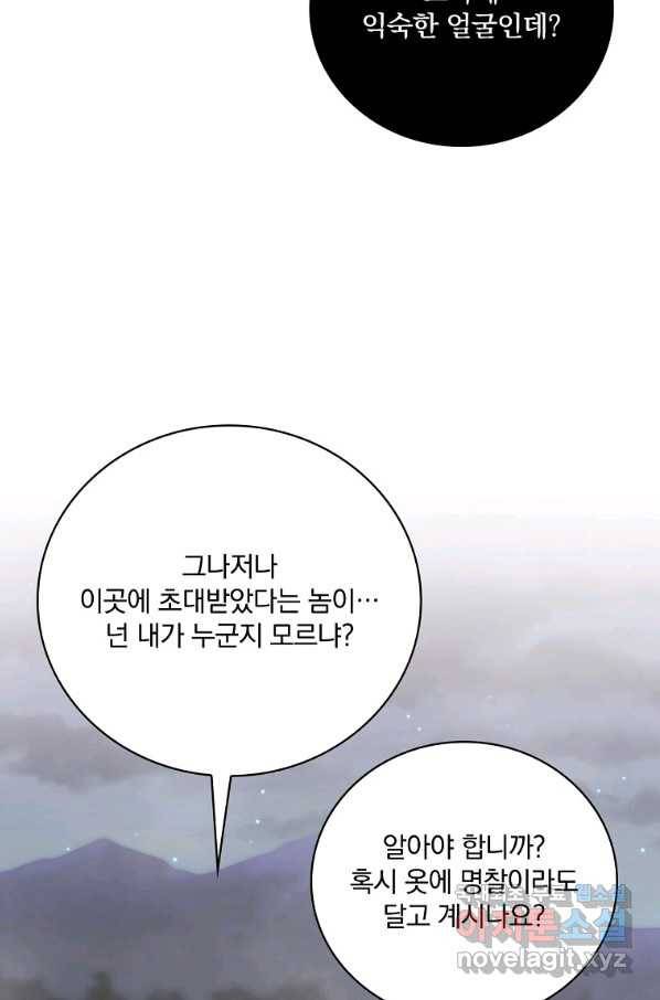 나는 될놈이다 137화 60