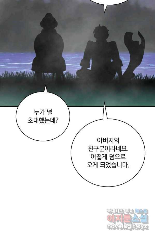 나는 될놈이다 137화 61