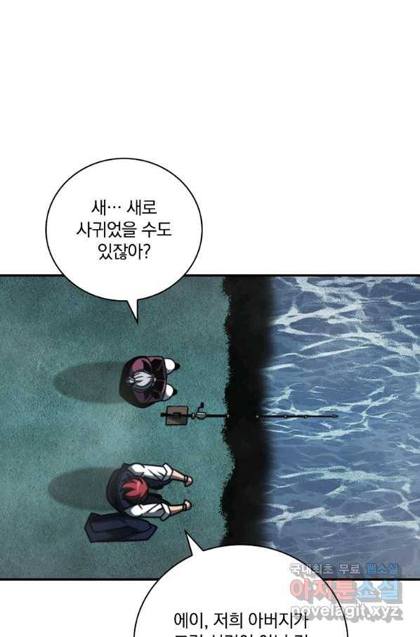 나는 될놈이다 137화 66