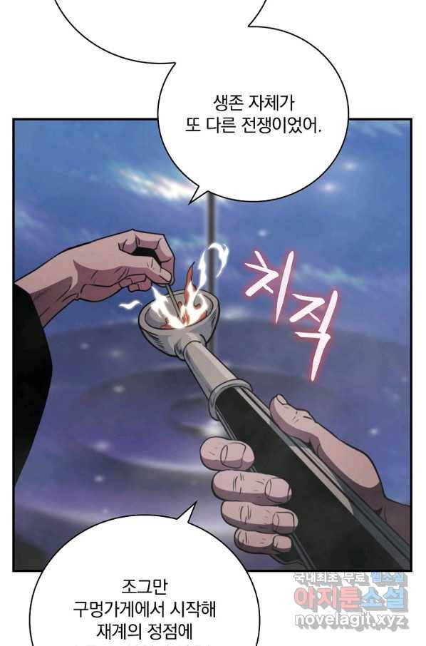 나는 될놈이다 137화 73