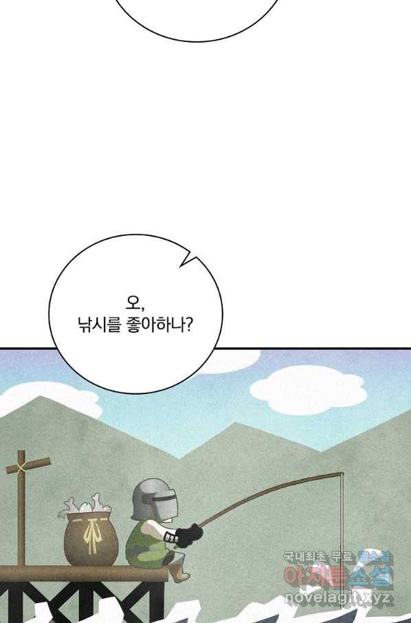 나는 될놈이다 137화 77