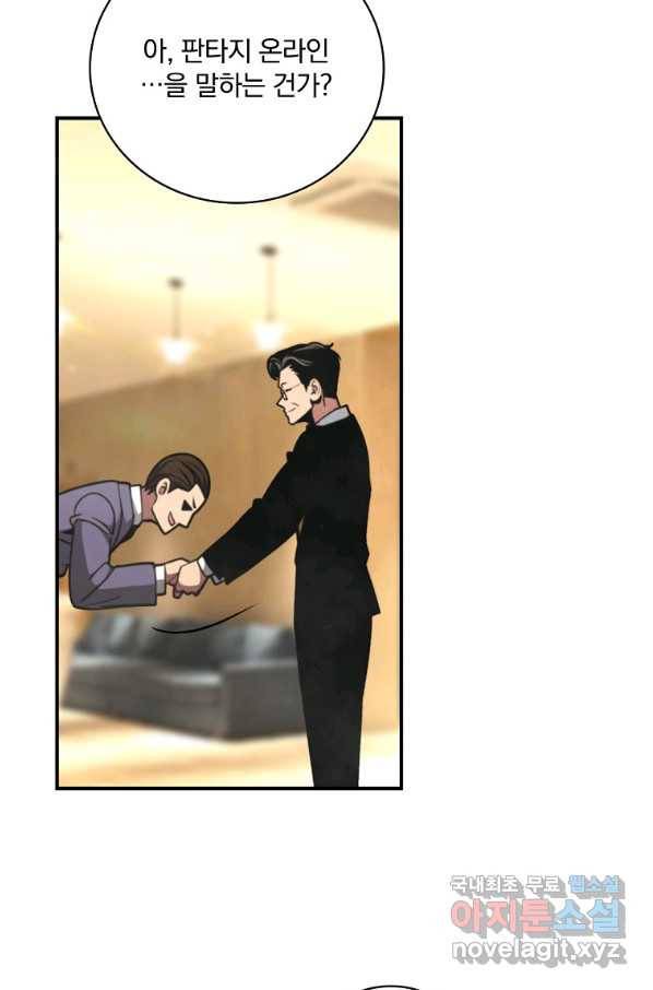 나는 될놈이다 137화 79