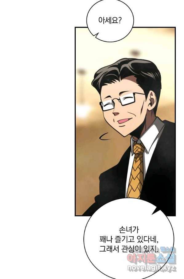 나는 될놈이다 137화 80