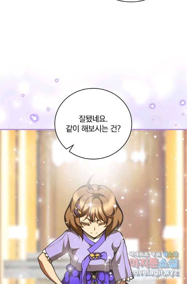 나는 될놈이다 137화 81