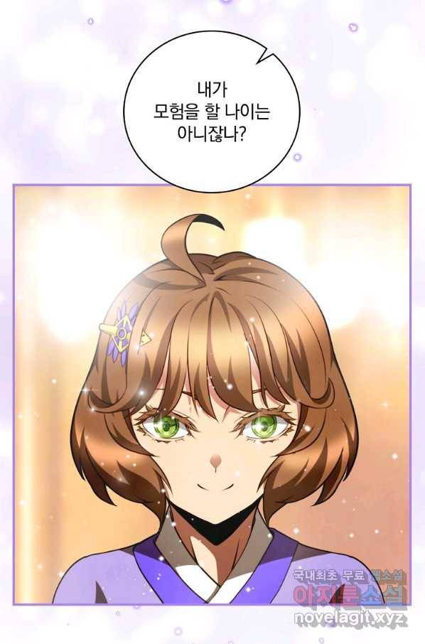 나는 될놈이다 137화 83
