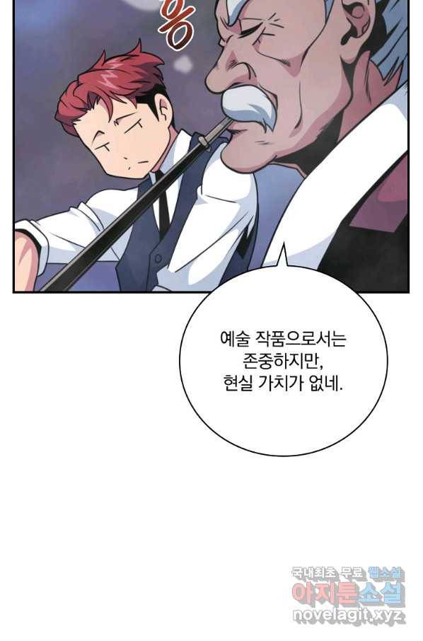 나는 될놈이다 137화 86