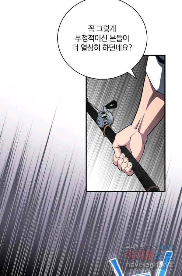 나는 될놈이다 137화 88