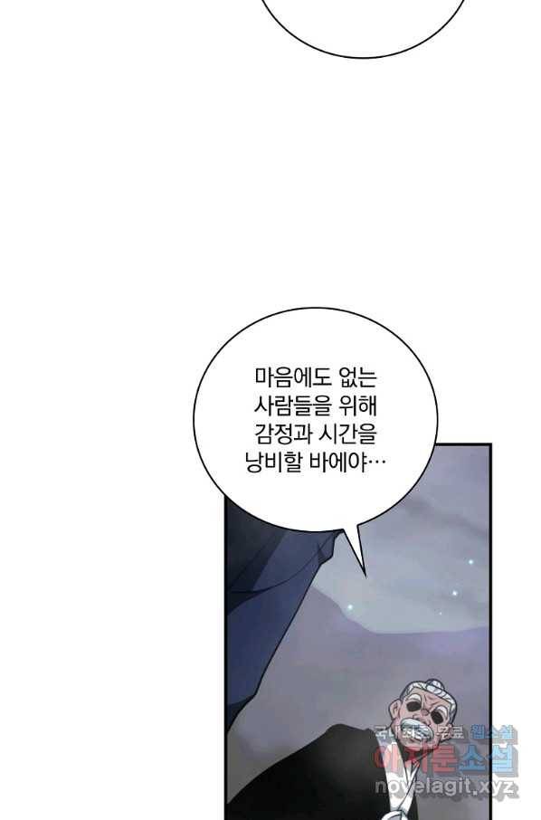 나는 될놈이다 137화 93
