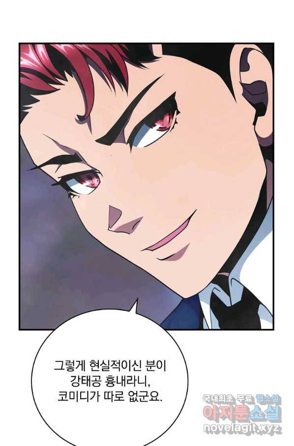 나는 될놈이다 137화 96
