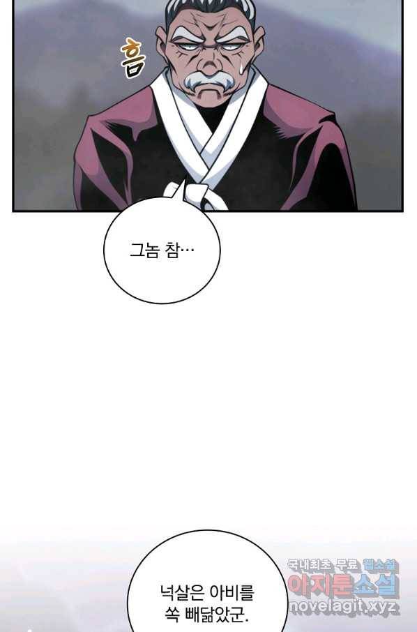 나는 될놈이다 137화 115