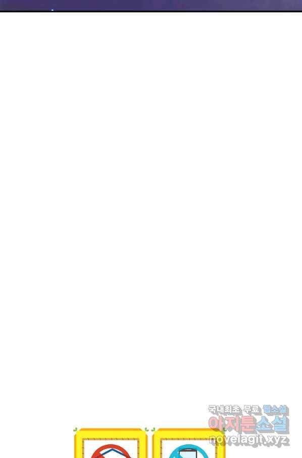 나는 될놈이다 137화 117