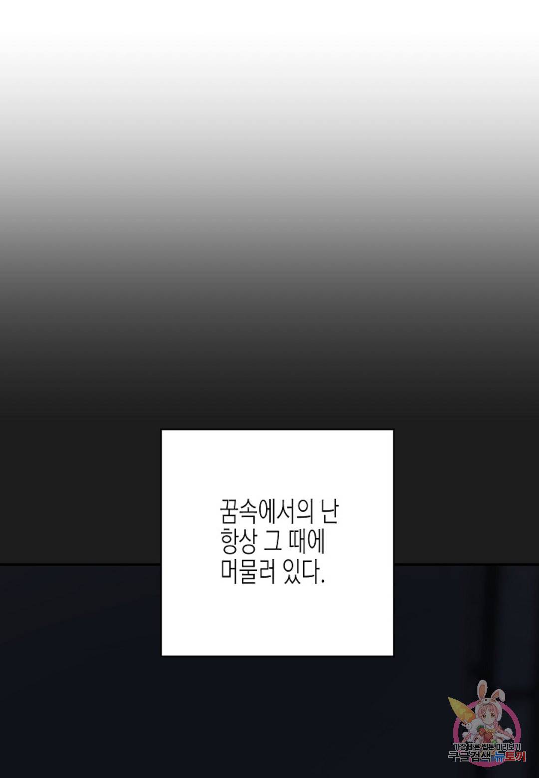 영원한 계약  38화 1