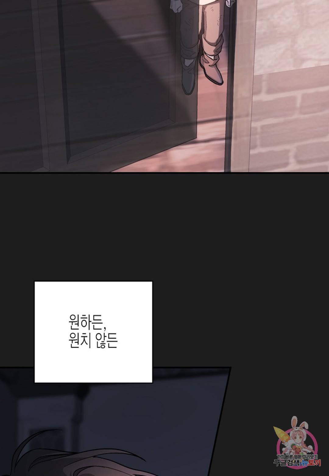 영원한 계약  38화 3