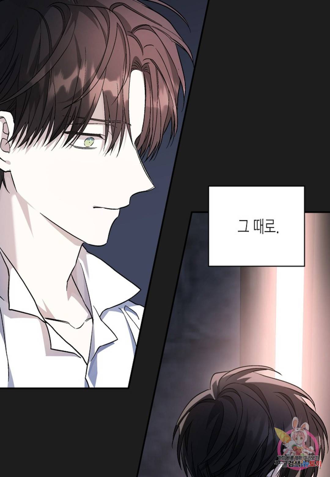 영원한 계약  38화 4