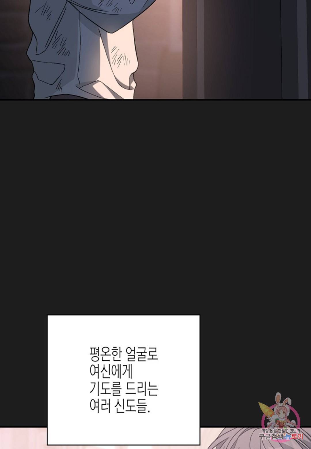 영원한 계약  38화 7