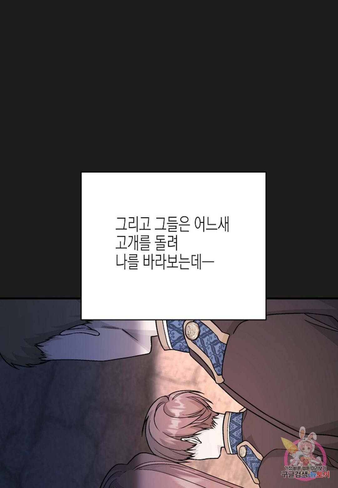 영원한 계약  38화 10