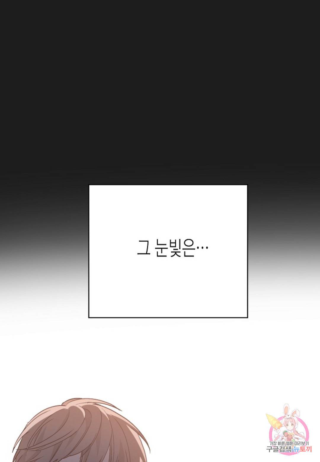영원한 계약  38화 14
