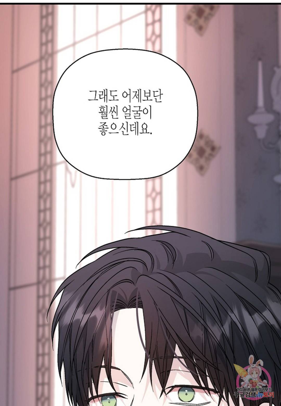 영원한 계약  38화 24