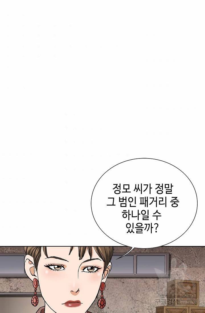 착한 남자 54화 2