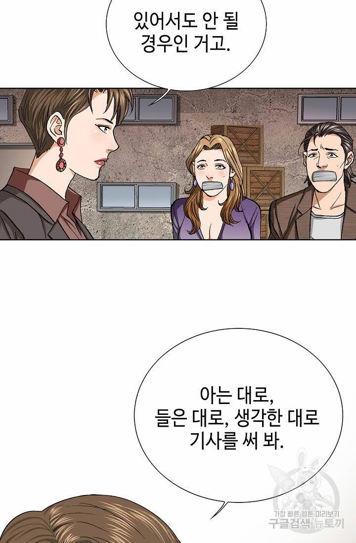 착한 남자 54화 7