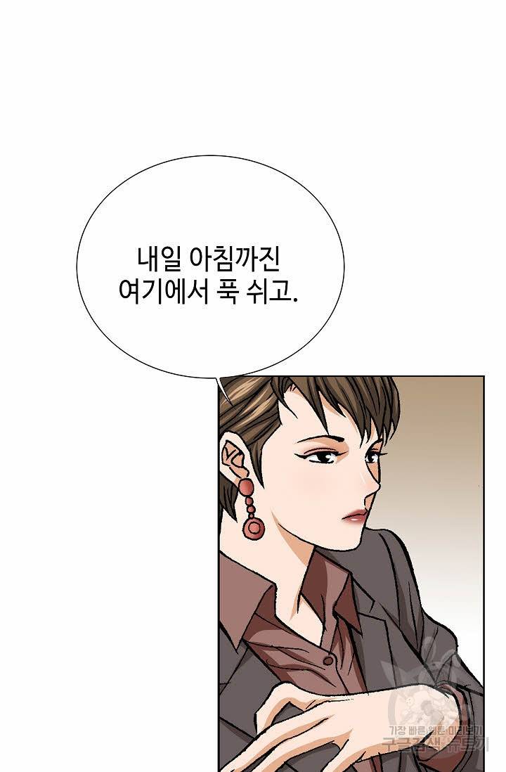 착한 남자 54화 11