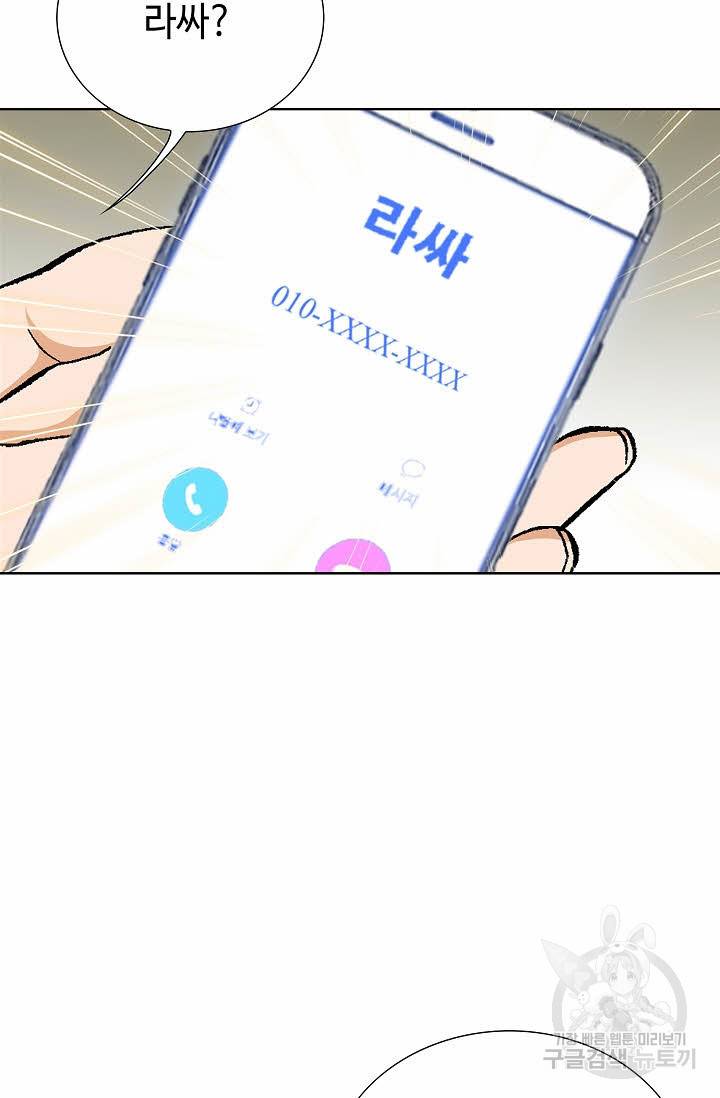 착한 남자 54화 17