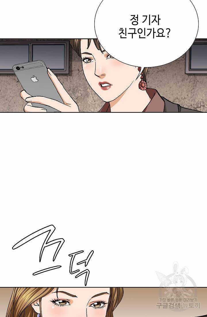 착한 남자 54화 18