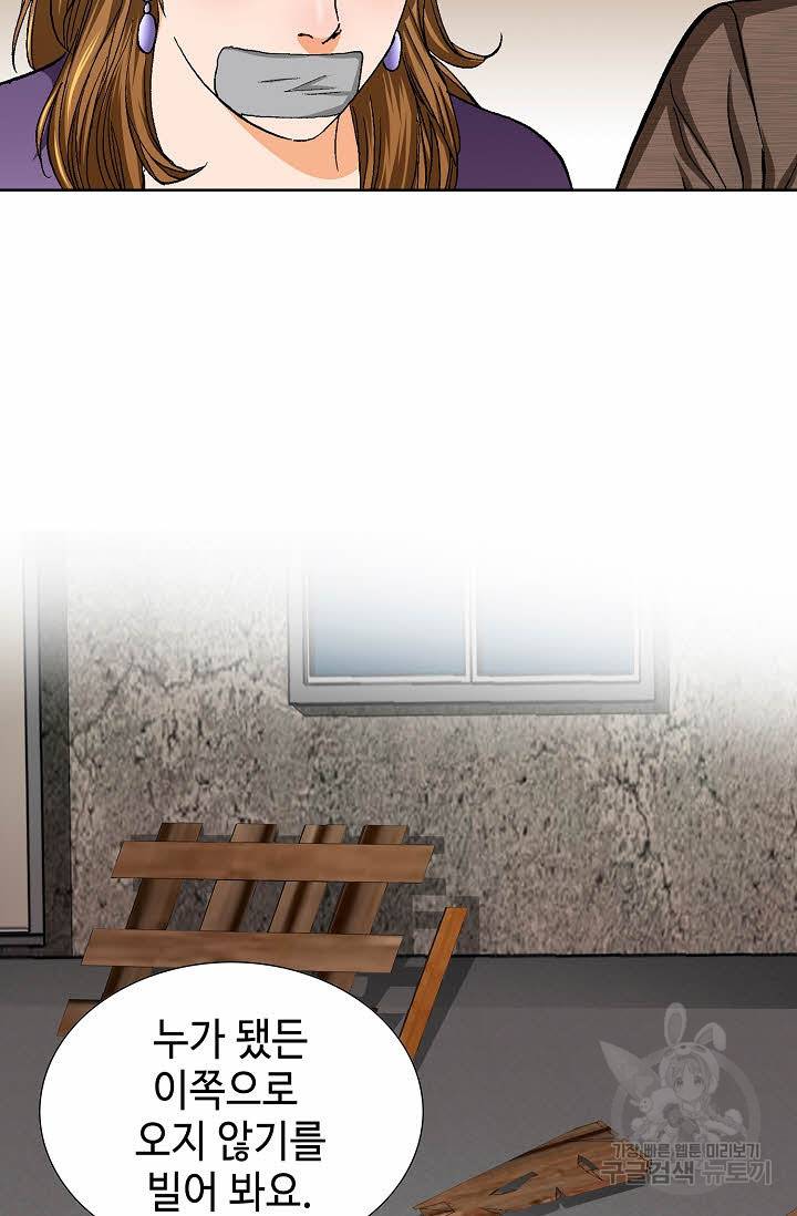 착한 남자 54화 19