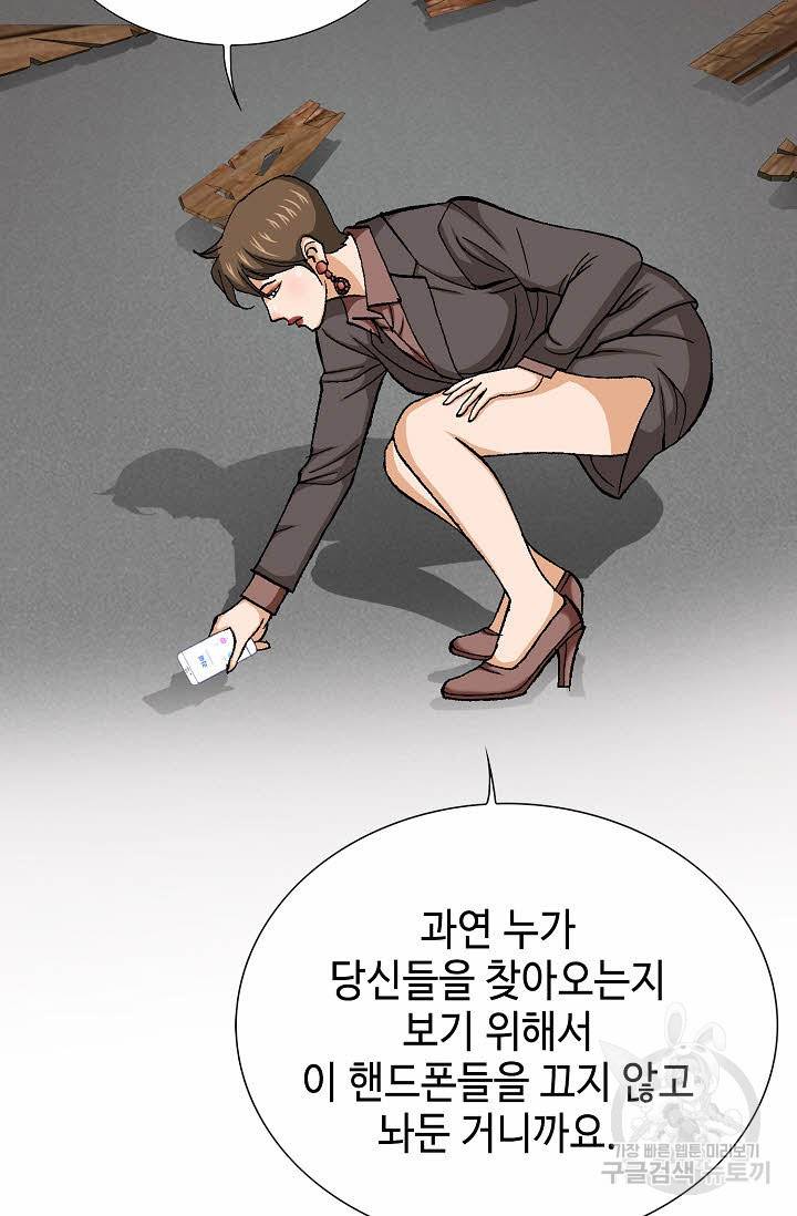 착한 남자 54화 20