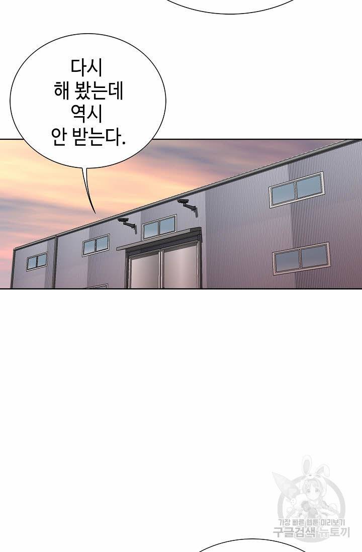 착한 남자 54화 21