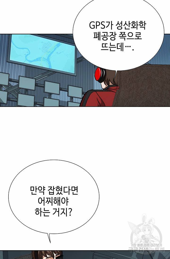 착한 남자 54화 22