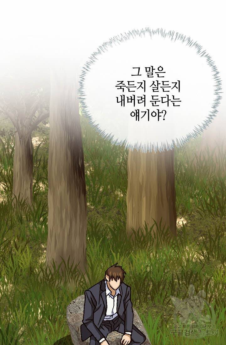착한 남자 54화 25