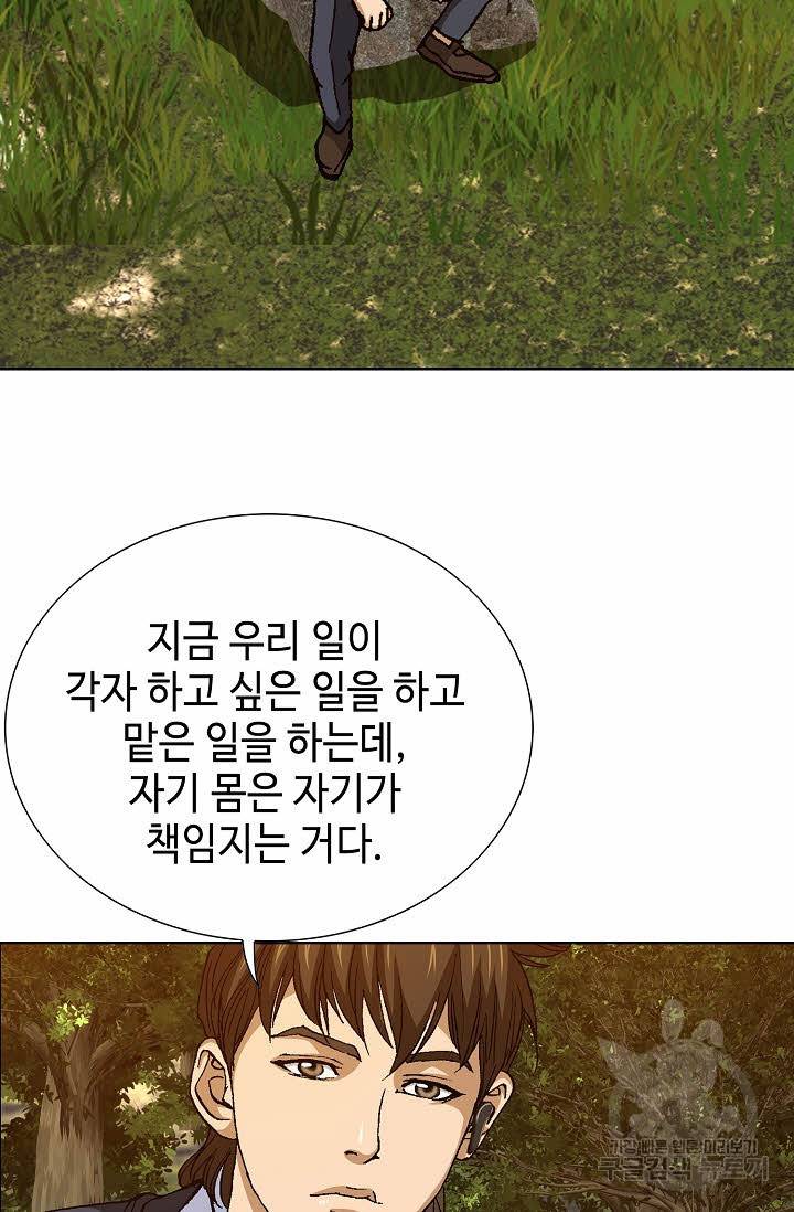 착한 남자 54화 26