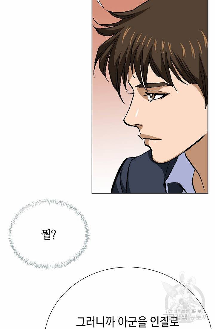 착한 남자 54화 31
