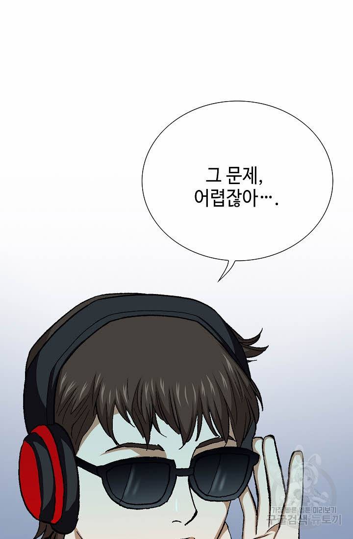 착한 남자 54화 34