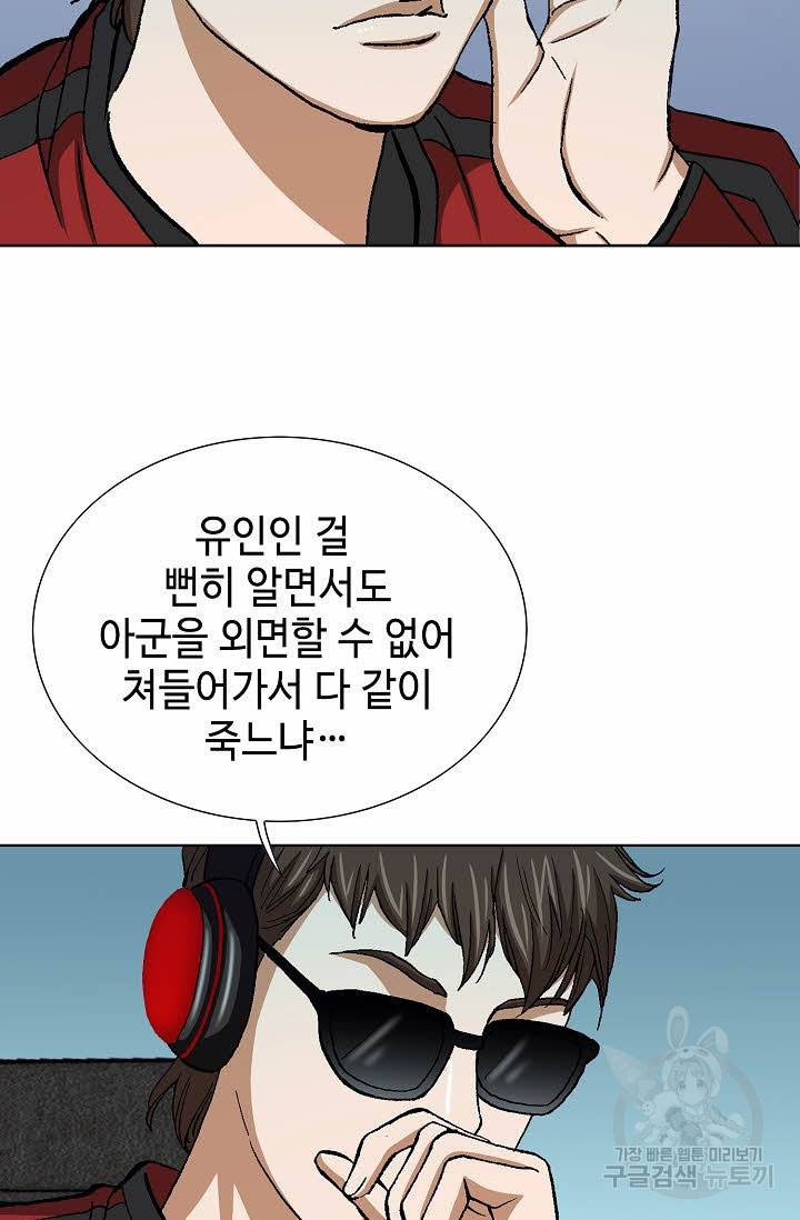 착한 남자 54화 35