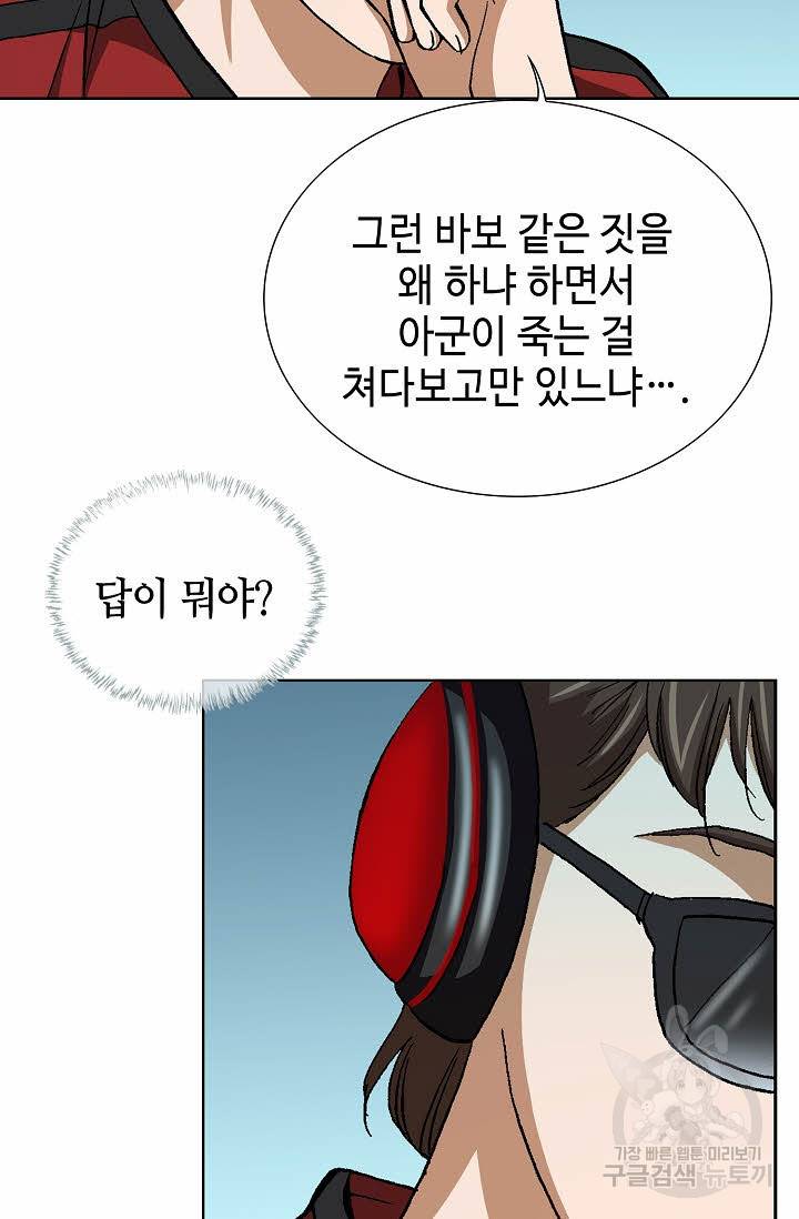 착한 남자 54화 36