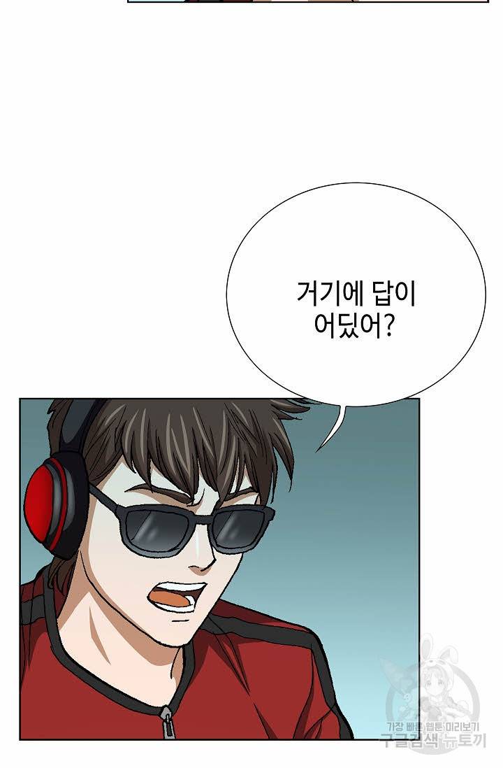 착한 남자 54화 37