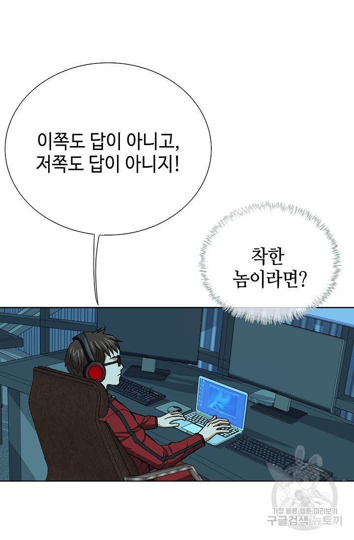 착한 남자 54화 38
