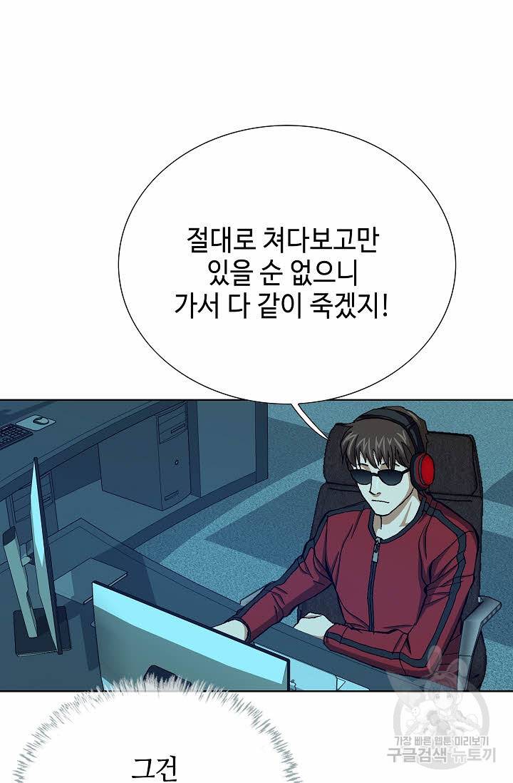 착한 남자 54화 39