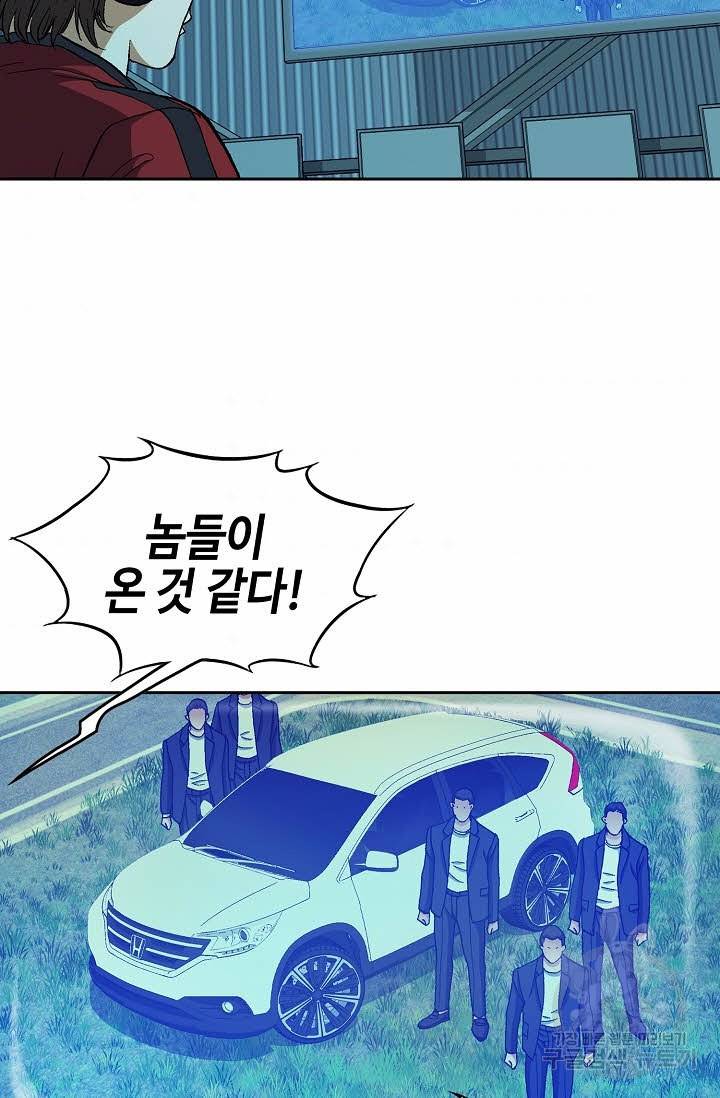 착한 남자 54화 43