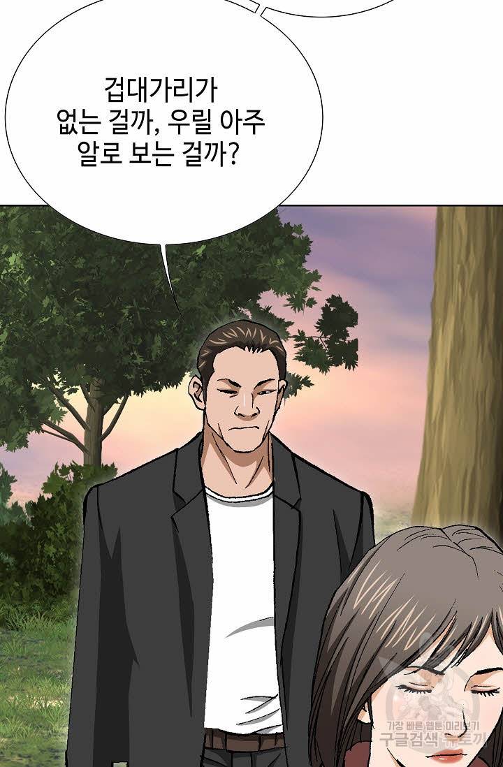 착한 남자 54화 48