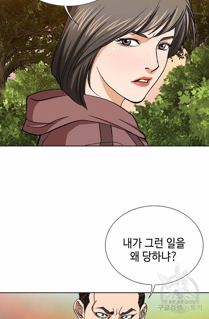 착한 남자 54화 56